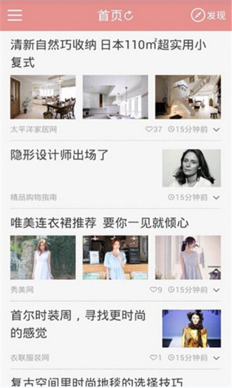 免費下載生活APP|女神穿衣 app開箱文|APP開箱王