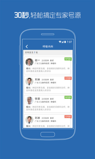 免費下載健康APP|三九脑科医院 app開箱文|APP開箱王