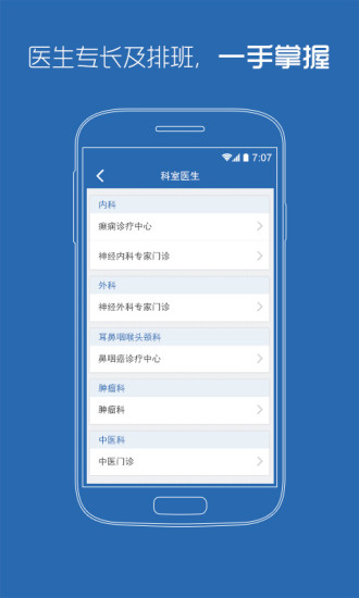 免費下載健康APP|三九脑科医院 app開箱文|APP開箱王