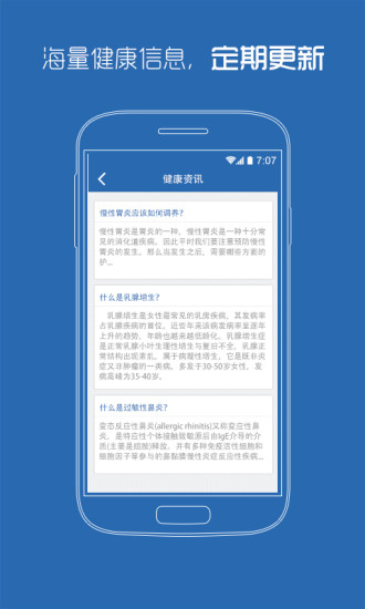 免費下載健康APP|三九脑科医院 app開箱文|APP開箱王