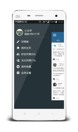 免費下載書籍APP|博客园 app開箱文|APP開箱王