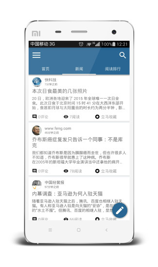 免費下載書籍APP|博客园 app開箱文|APP開箱王