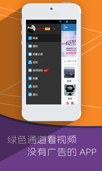 【免費媒體與影片App】光速视频-APP點子