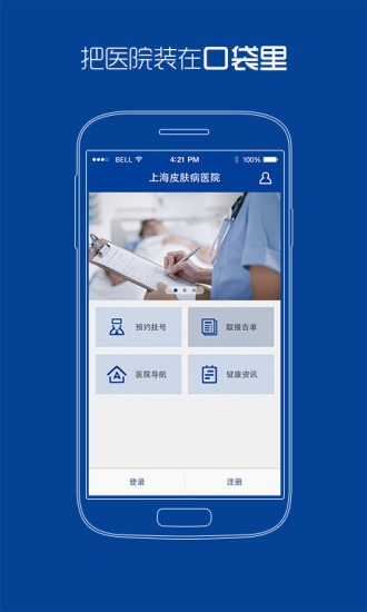 免費下載健康APP|掌上市皮肤 app開箱文|APP開箱王