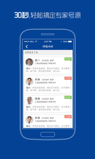 免費下載健康APP|掌上市皮肤 app開箱文|APP開箱王