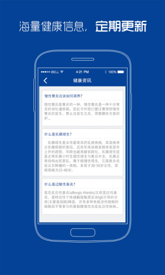 免費下載健康APP|掌上市皮肤 app開箱文|APP開箱王