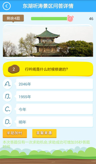 免費下載旅遊APP|武汉旅游攻略之一路乐 app開箱文|APP開箱王