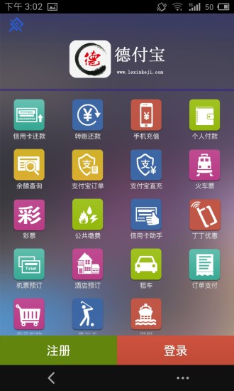 免費下載財經APP|德付宝 app開箱文|APP開箱王