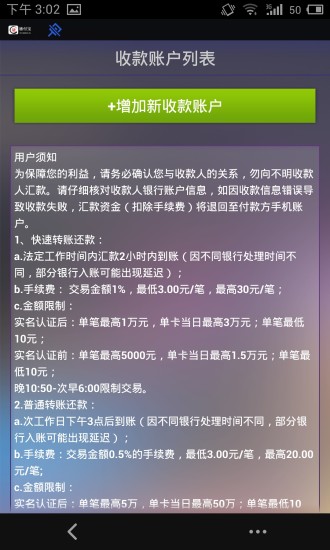 免費下載財經APP|德付宝 app開箱文|APP開箱王