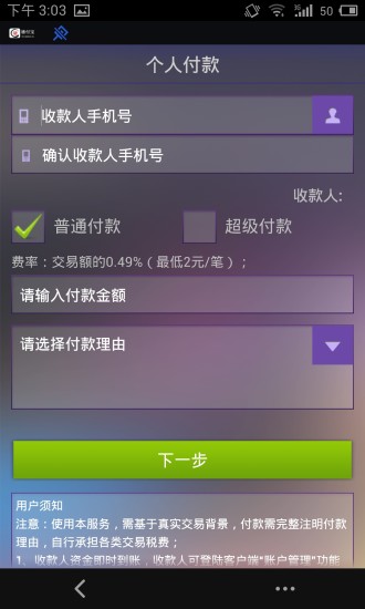 免費下載財經APP|德付宝 app開箱文|APP開箱王