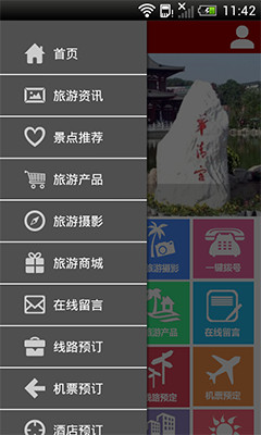 免費下載生活APP|中国旅游信息网 app開箱文|APP開箱王