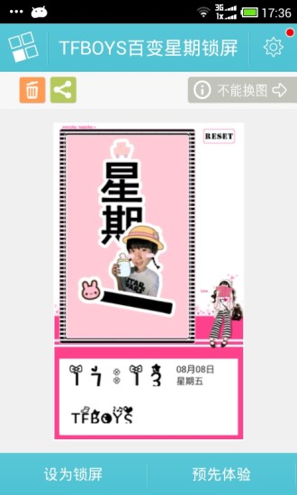 【免費個人化App】TFBOYS百变星期锁屏-APP點子