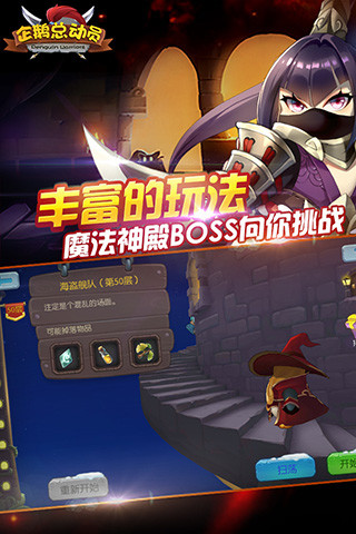 免費下載遊戲APP|企鹅总动员 app開箱文|APP開箱王