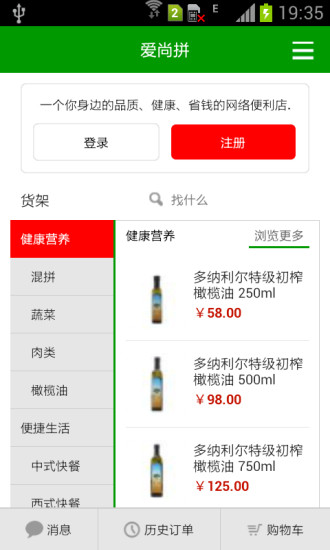 免費下載購物APP|爱尚拼 app開箱文|APP開箱王