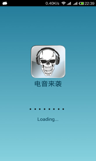 免費下載音樂APP|电音来袭 app開箱文|APP開箱王