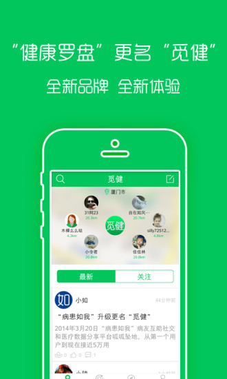 SmartHosts v1.3.86下载_安卓(android)软件下载-魅族溜