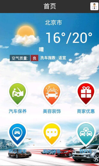 免費下載生活APP|老马养车 app開箱文|APP開箱王