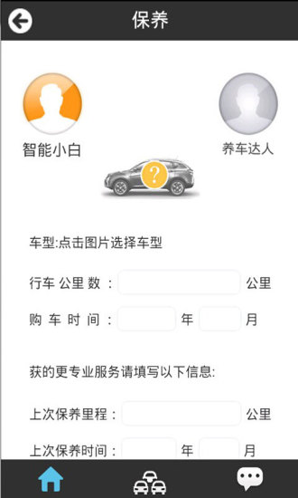 免費下載生活APP|老马养车 app開箱文|APP開箱王