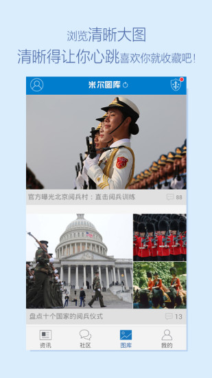 免費下載新聞APP|米尔军事 app開箱文|APP開箱王