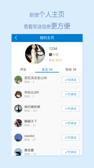 免費下載新聞APP|米尔军事 app開箱文|APP開箱王