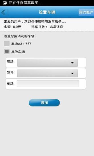 免費下載生活APP|嗒嗒洗车 app開箱文|APP開箱王