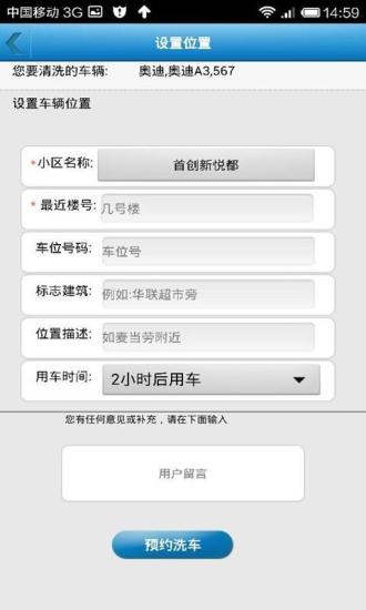 免費下載生活APP|嗒嗒洗车 app開箱文|APP開箱王