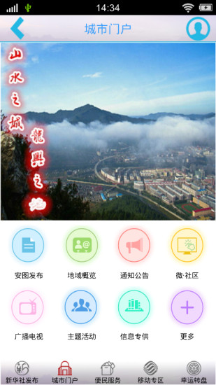 免費下載新聞APP|掌上安图 app開箱文|APP開箱王