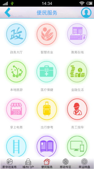 免費下載新聞APP|掌上安图 app開箱文|APP開箱王