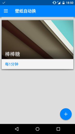 牛奶巧克力for[+]HOME - 1mobile台灣第一安卓Android下載站
