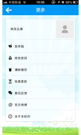 免費下載教育APP|掌通家园园丁无效版 app開箱文|APP開箱王