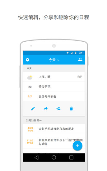 免費下載商業APP|今天 app開箱文|APP開箱王