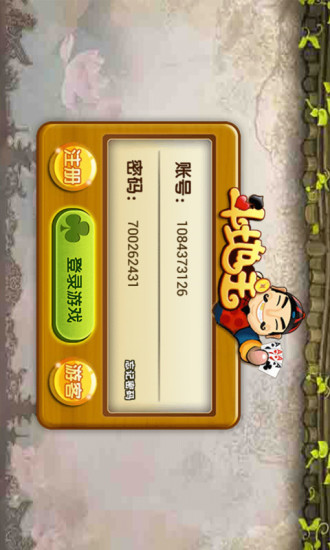 【免費棋類遊戲App】开心斗地主-APP點子