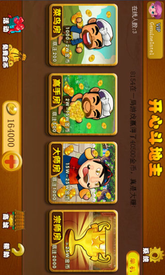 【免費棋類遊戲App】开心斗地主-APP點子