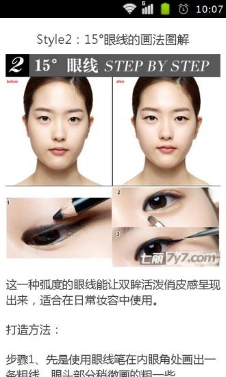 免費下載書籍APP|一分钟画眼线 app開箱文|APP開箱王