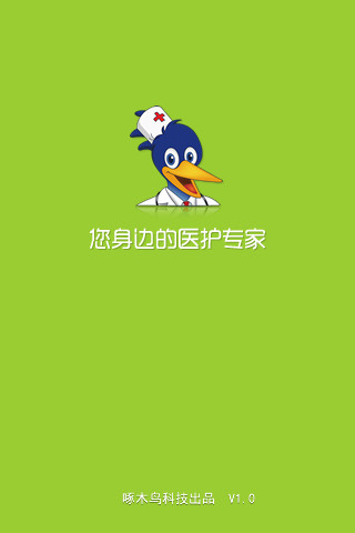 免費下載健康APP|掌上家庭医生 app開箱文|APP開箱王