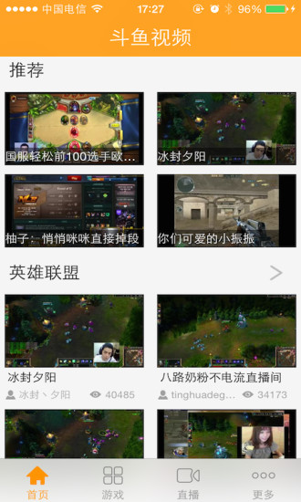 免費下載攝影APP|斗鱼TV app開箱文|APP開箱王