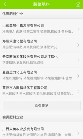 免費下載生活APP|高山蔬菜 app開箱文|APP開箱王