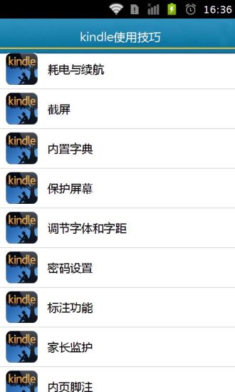 免費下載工具APP|kindle使用技巧 app開箱文|APP開箱王