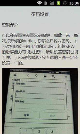 免費下載工具APP|kindle使用技巧 app開箱文|APP開箱王