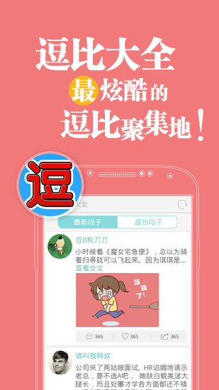 免費下載書籍APP|我爱节操姐 app開箱文|APP開箱王