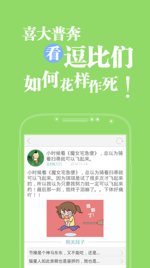 免費下載書籍APP|我爱节操姐 app開箱文|APP開箱王