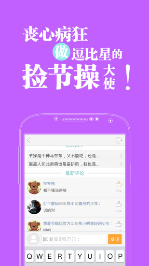 免費下載書籍APP|我爱节操姐 app開箱文|APP開箱王