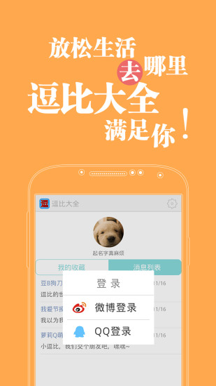 免費下載書籍APP|我爱节操姐 app開箱文|APP開箱王