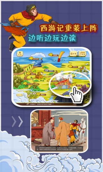 免費下載教育APP|西游记-哪吒看书 app開箱文|APP開箱王