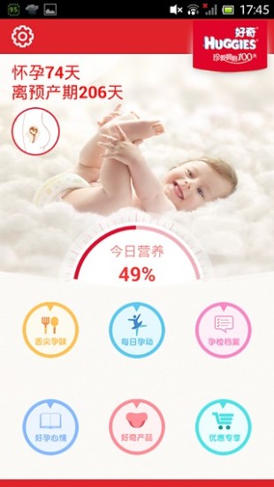 【免費健康App】大肚皮助手-APP點子