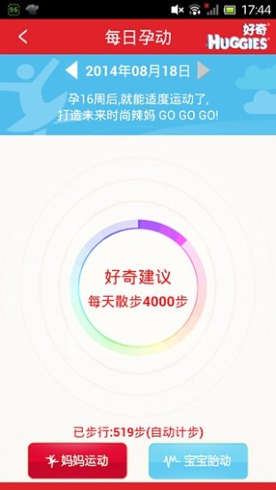 【免費健康App】大肚皮助手-APP點子