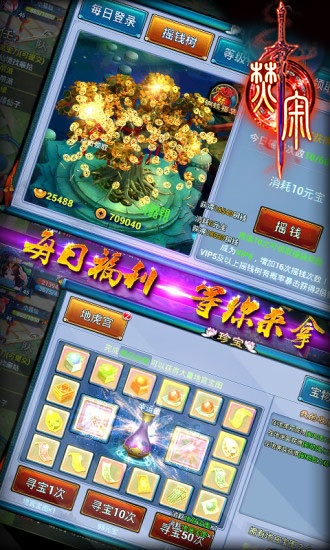 【免費網游RPGApp】焚寂-APP點子