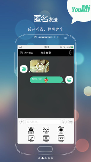 免費下載通訊APP|有密 app開箱文|APP開箱王