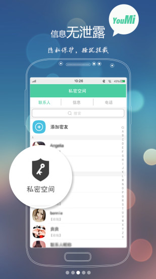 免費下載通訊APP|有密 app開箱文|APP開箱王