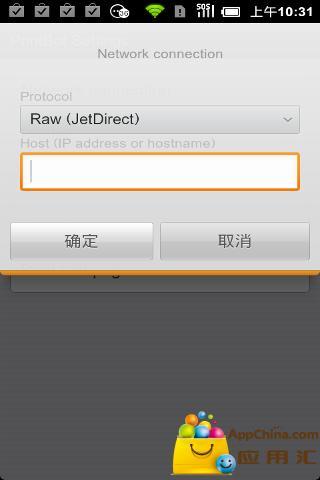 【免費生產應用App】网络打印机驱动-APP點子